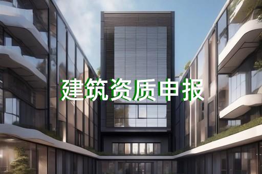 市政公用工程