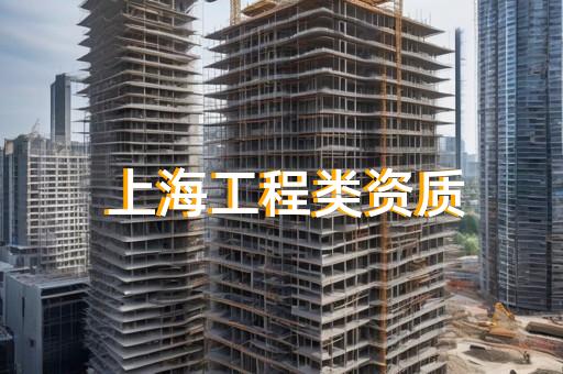 港口与海岸工程专业承包资质标准