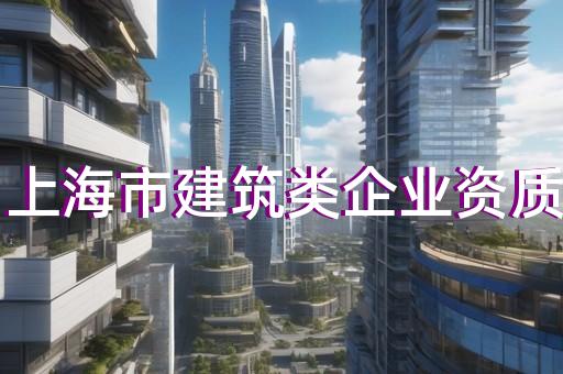 建材行业