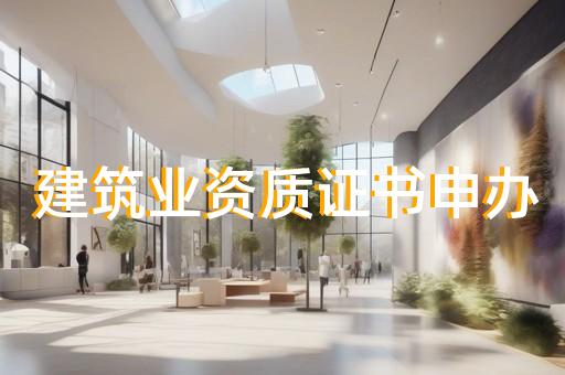 铁路铺轨架梁工程专业承包资质