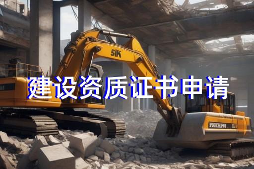 姑苏区劳务资质代办哪家好