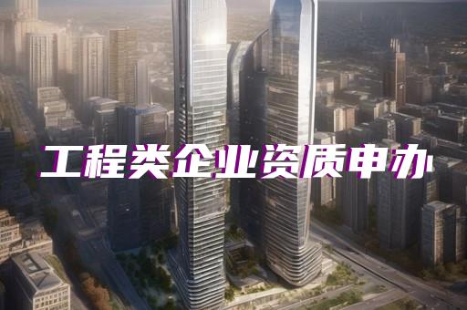 桥梁工程专业承包资质标准