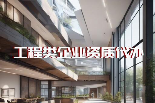 工程造价资质标准
