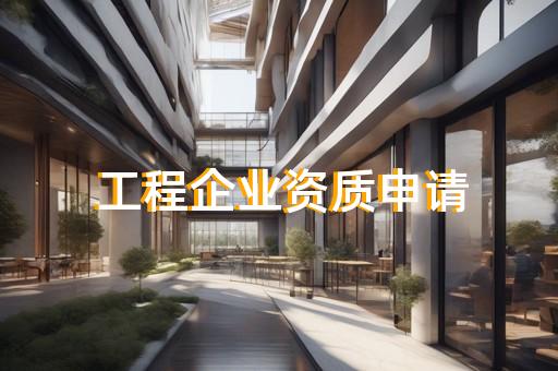 环保资质办理代办公司有哪些