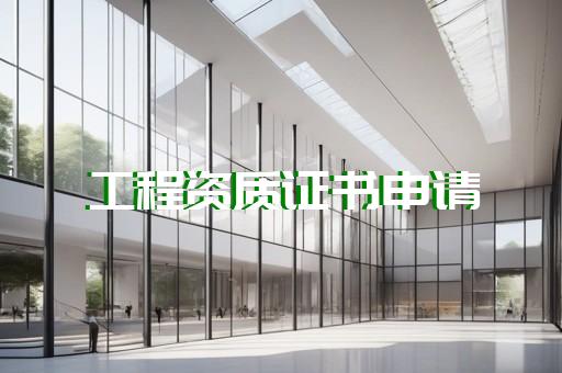 公路工程