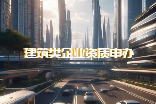核工业行业
