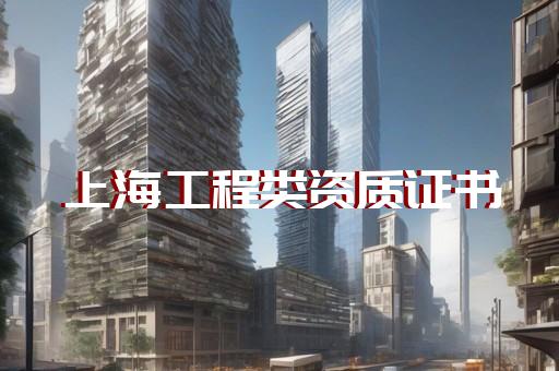 资质不好如何在上海办理银行贷款