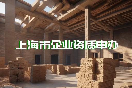 建筑工程设计事务所资质标准