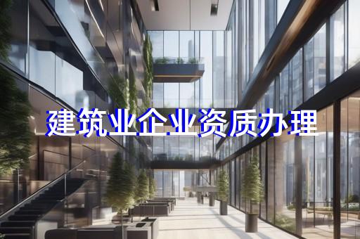 照明工程设计专项资质标准